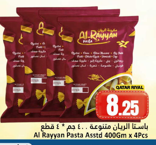 available at دانة هايبرماركت in قطر - الشمال