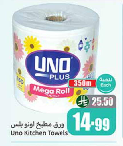 available at أسواق عبد الله العثيم in مملكة العربية السعودية, السعودية, سعودية - الخبر‎