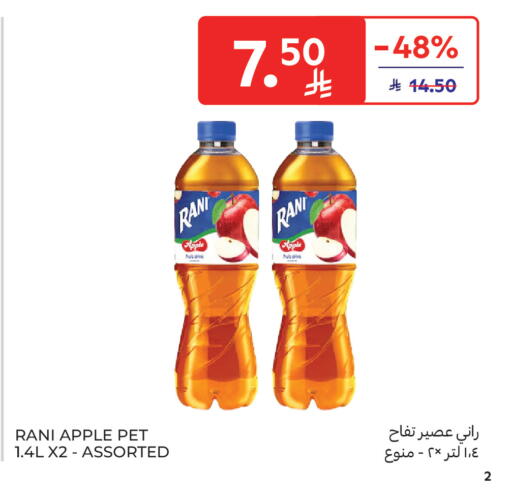 Apple available at Carrefour Market in KSA, Saudi Arabia, Saudi - Al Khobar