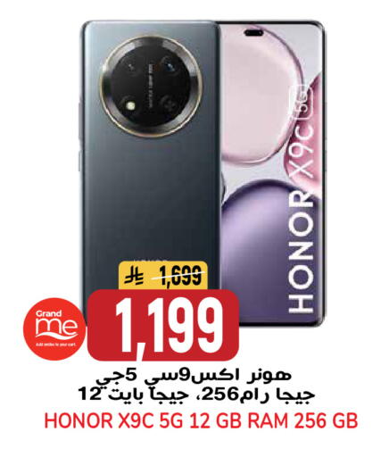 available at جراند هايبر in مملكة العربية السعودية, السعودية, سعودية - الرياض