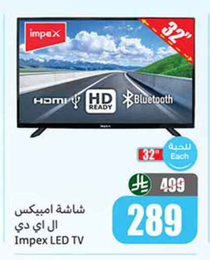 available at أسواق عبد الله العثيم in مملكة العربية السعودية, السعودية, سعودية - تبوك