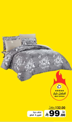 available at أسواق رامز in مملكة العربية السعودية, السعودية, سعودية - تبوك