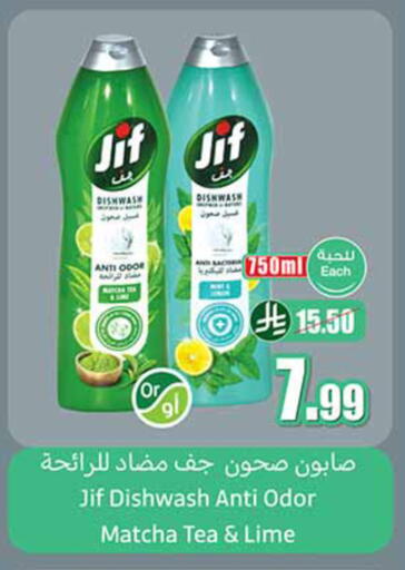 available at Othaim Markets in KSA, Saudi Arabia, Saudi - Sakaka