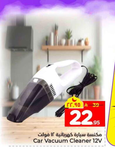 available at Hyper Al Wafa in KSA, Saudi Arabia, Saudi - Jeddah