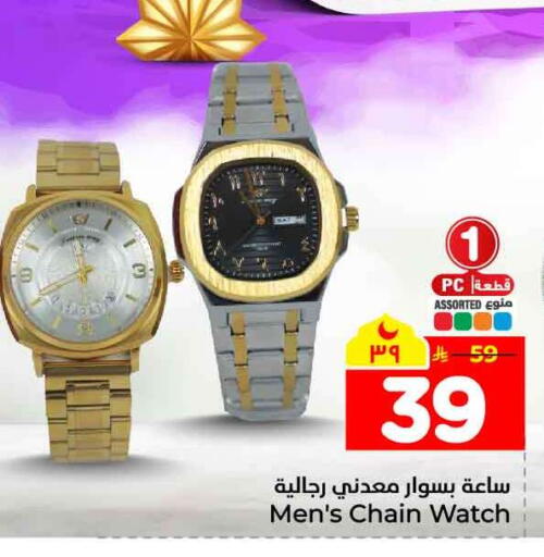 available at هايبر الوفاء in مملكة العربية السعودية, السعودية, سعودية - جدة