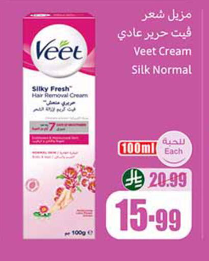 available at Othaim Markets in KSA, Saudi Arabia, Saudi - Tabuk