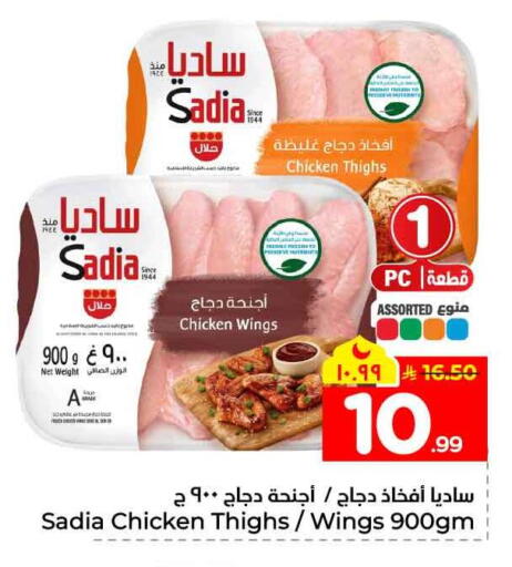 available at Hyper Al Wafa in KSA, Saudi Arabia, Saudi - Jeddah