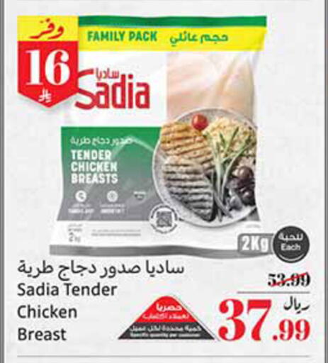 available at Othaim Markets in KSA, Saudi Arabia, Saudi - Sakaka