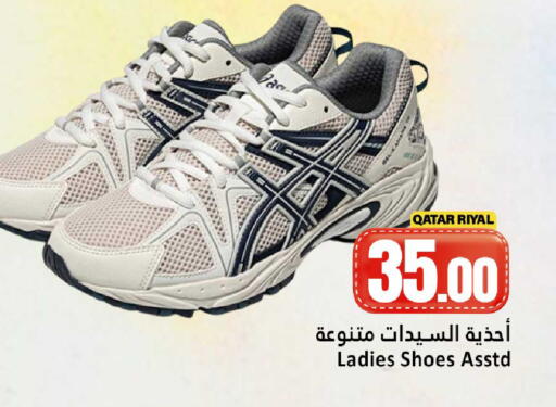 available at Dana Hypermarket in Qatar - Doha