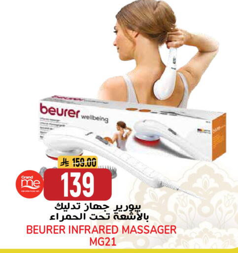 available at جراند هايبر in مملكة العربية السعودية, السعودية, سعودية - الرياض