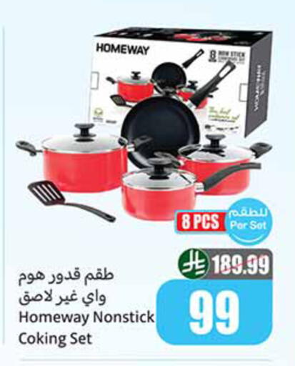 available at أسواق عبد الله العثيم in مملكة العربية السعودية, السعودية, سعودية - تبوك