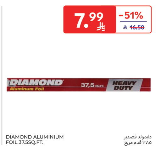 available at Carrefour Market in KSA, Saudi Arabia, Saudi - Al Khobar