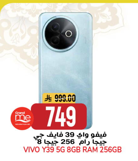 available at جراند هايبر in مملكة العربية السعودية, السعودية, سعودية - الرياض