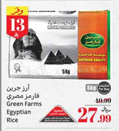 available at Othaim Markets in KSA, Saudi Arabia, Saudi - Tabuk