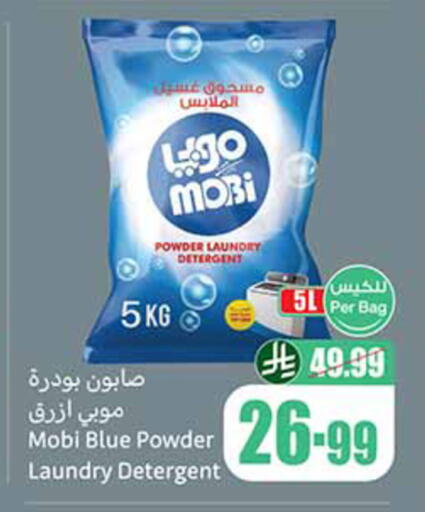 available at Othaim Markets in KSA, Saudi Arabia, Saudi - Medina