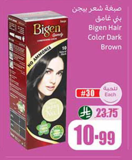 available at Othaim Markets in KSA, Saudi Arabia, Saudi - Medina