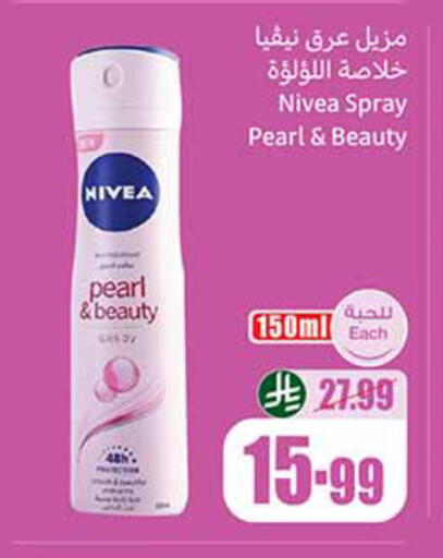 available at أسواق عبد الله العثيم in مملكة العربية السعودية, السعودية, سعودية - المدينة المنورة