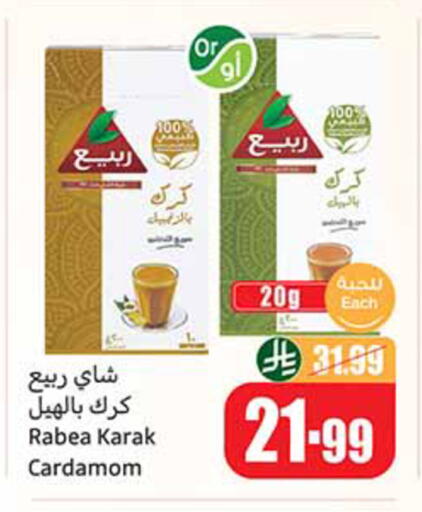 Cardamom available at أسواق عبد الله العثيم in مملكة العربية السعودية, السعودية, سعودية - الخبر‎