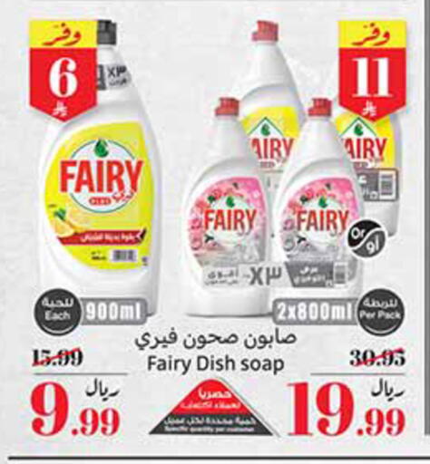 available at أسواق عبد الله العثيم in مملكة العربية السعودية, السعودية, سعودية - المدينة المنورة