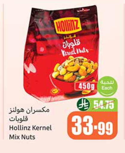 available at أسواق عبد الله العثيم in مملكة العربية السعودية, السعودية, سعودية - الخبر‎