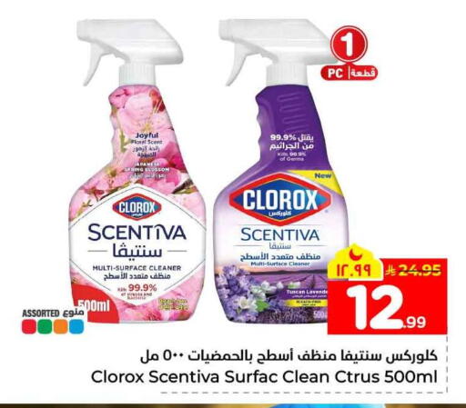 available at Hyper Al Wafa in KSA, Saudi Arabia, Saudi - Jeddah