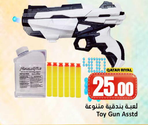 available at دانة هايبرماركت in قطر - الشحانية