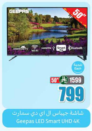 available at أسواق عبد الله العثيم in مملكة العربية السعودية, السعودية, سعودية - تبوك