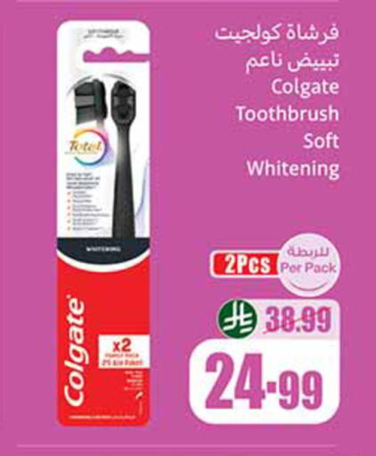 available at أسواق عبد الله العثيم in مملكة العربية السعودية, السعودية, سعودية - سكاكا