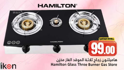 available at دانة هايبرماركت in قطر - الشحانية