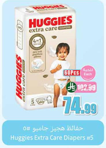 available at Othaim Markets in KSA, Saudi Arabia, Saudi - Tabuk