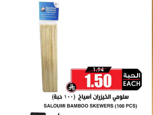 available at Prime Supermarket in KSA, Saudi Arabia, Saudi - Sakaka