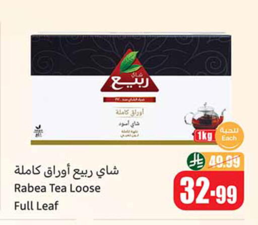 available at Othaim Markets in KSA, Saudi Arabia, Saudi - Sakaka