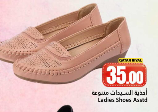 available at Dana Hypermarket in Qatar - Doha