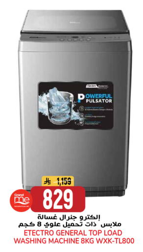 available at جراند هايبر in مملكة العربية السعودية, السعودية, سعودية - الرياض