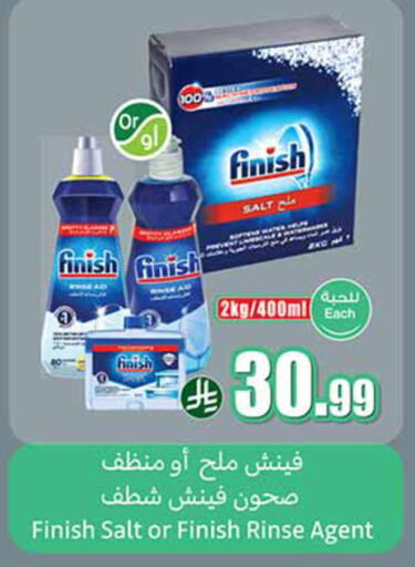 available at أسواق عبد الله العثيم in مملكة العربية السعودية, السعودية, سعودية - الخبر‎