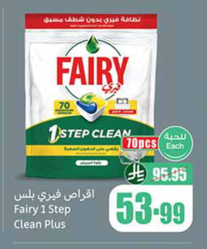 available at أسواق عبد الله العثيم in مملكة العربية السعودية, السعودية, سعودية - سكاكا