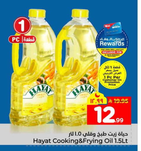 available at Hyper Al Wafa in KSA, Saudi Arabia, Saudi - Jeddah