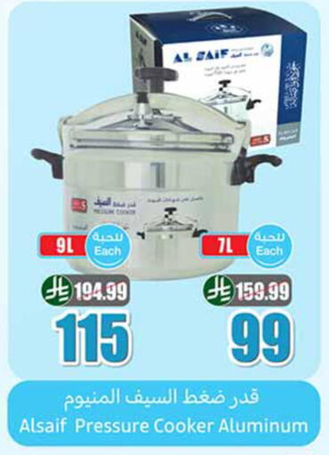 available at Othaim Markets in KSA, Saudi Arabia, Saudi - Tabuk