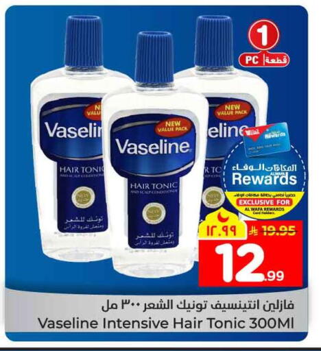 available at Hyper Al Wafa in KSA, Saudi Arabia, Saudi - Jeddah