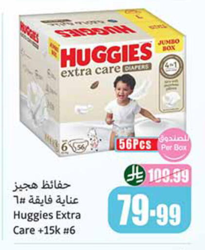 available at أسواق عبد الله العثيم in مملكة العربية السعودية, السعودية, سعودية - سكاكا