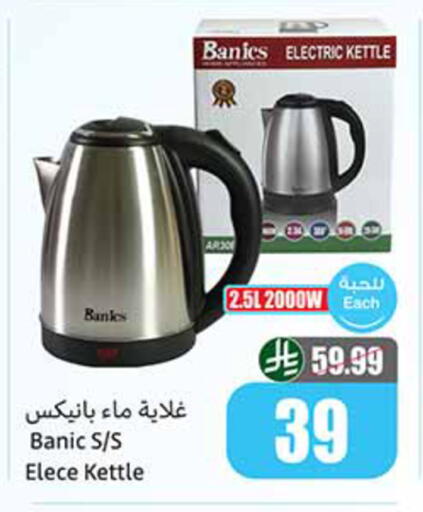 available at Othaim Markets in KSA, Saudi Arabia, Saudi - Tabuk