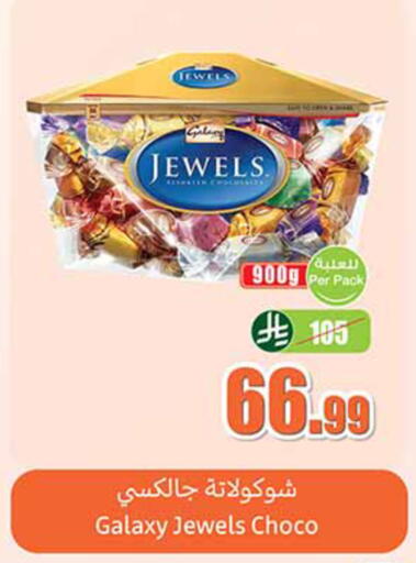 available at Othaim Markets in KSA, Saudi Arabia, Saudi - Tabuk