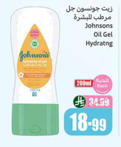 available at Othaim Markets in KSA, Saudi Arabia, Saudi - Tabuk