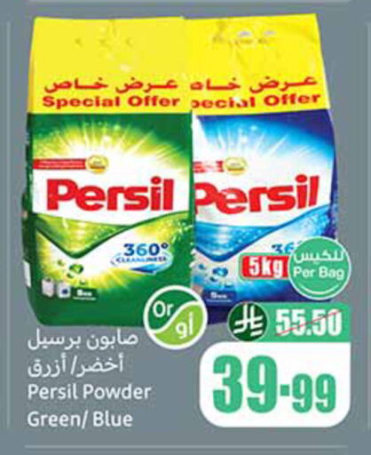 available at أسواق عبد الله العثيم in مملكة العربية السعودية, السعودية, سعودية - الخبر‎