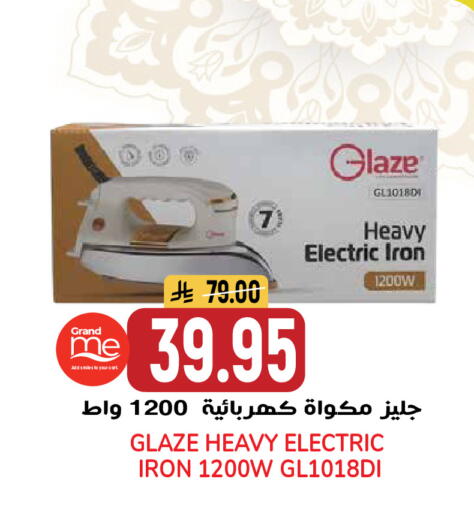 available at جراند هايبر in مملكة العربية السعودية, السعودية, سعودية - الرياض