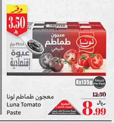 Tomato available at Othaim Markets in KSA, Saudi Arabia, Saudi - Tabuk