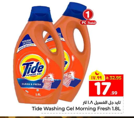 available at Hyper Al Wafa in KSA, Saudi Arabia, Saudi - Jeddah