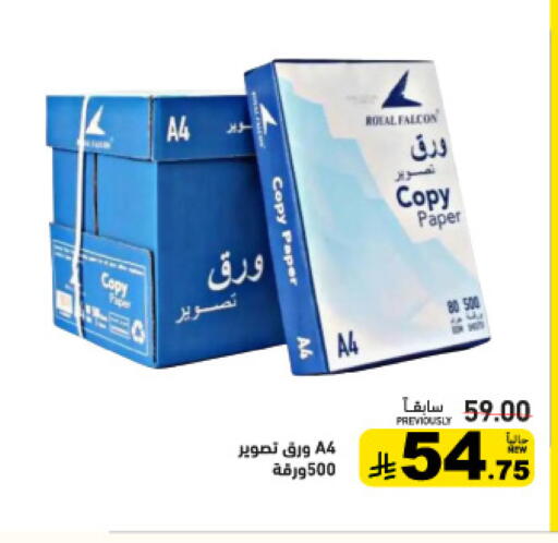 available at Aswaq Ramez in KSA, Saudi Arabia, Saudi - Tabuk