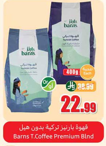 available at أسواق عبد الله العثيم in مملكة العربية السعودية, السعودية, سعودية - الخبر‎