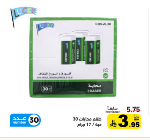 available at Aswaq Ramez in KSA, Saudi Arabia, Saudi - Tabuk